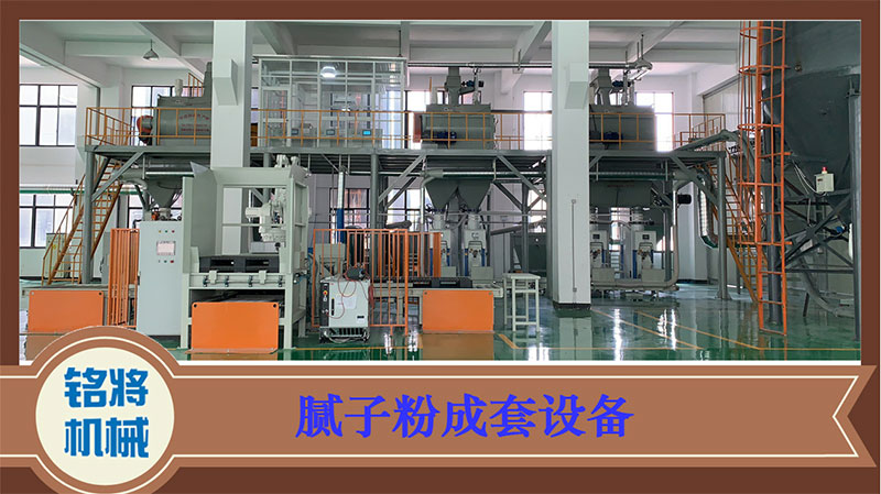 膩子粉設備常見問題，膩子粉設備的日常檢查要注意哪些？